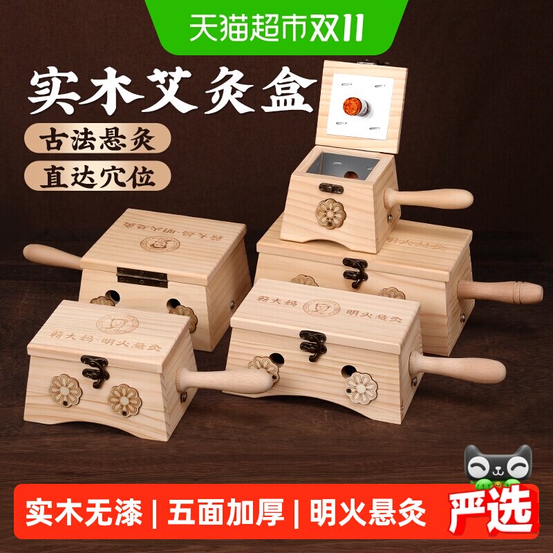 蕲大妈艾灸盒古法明火悬灸专利保护旋转控温艾草艾灸柱质地细腻