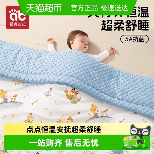 爱贝迪拉新生幼儿宝宝豆豆毯
