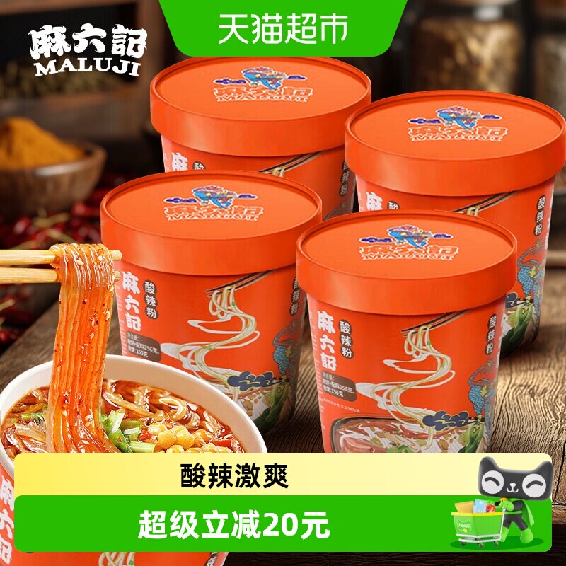 麻六记酸辣粉方便速食休闲零食图片