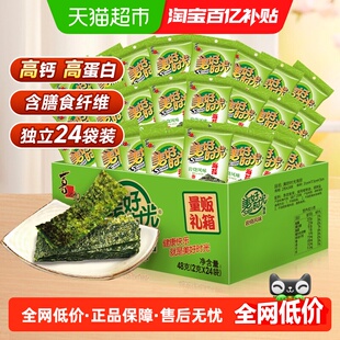 喜之郎美好时光岩烧海苔片2g*24袋礼箱装 儿童即食紫菜休闲零食品