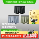 抑菌无痕平角裤 莫代尔棉质内裤 四角裤 衩 裤 下拉领优惠 蕉下男士