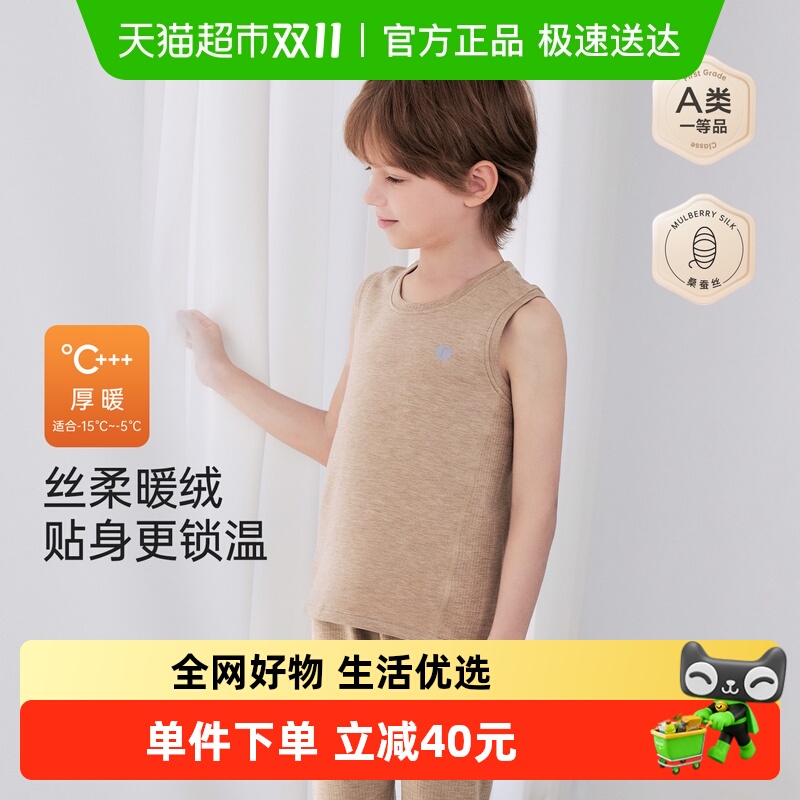 babylove旗下junejunior儿童背心秋冬男女童蚕丝羊毛夹棉打底内衣