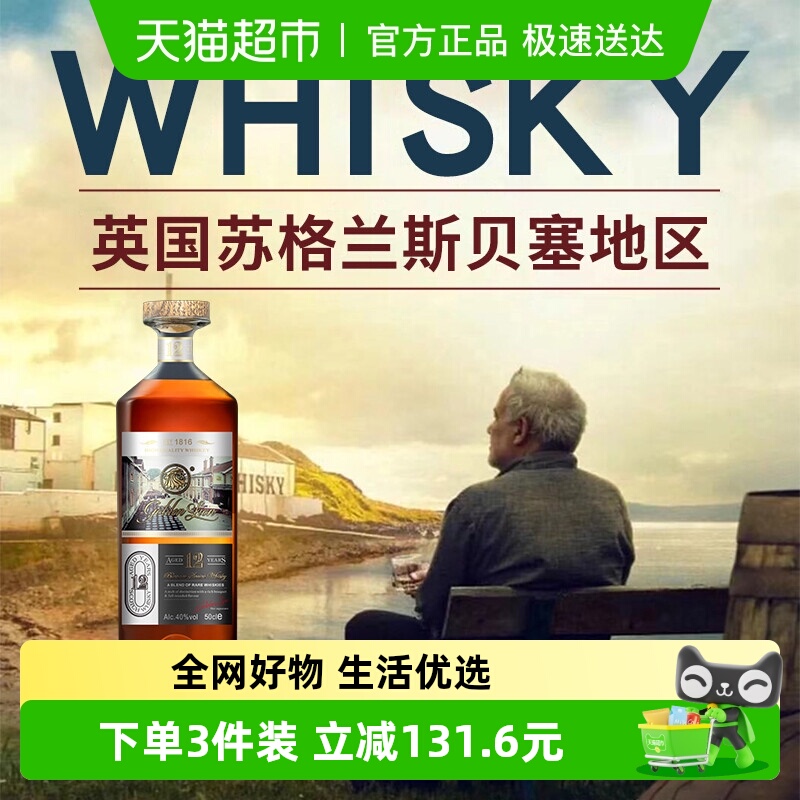 【第三件O元】RichHall英国苏格兰单一麦芽威士忌8年份洋酒
