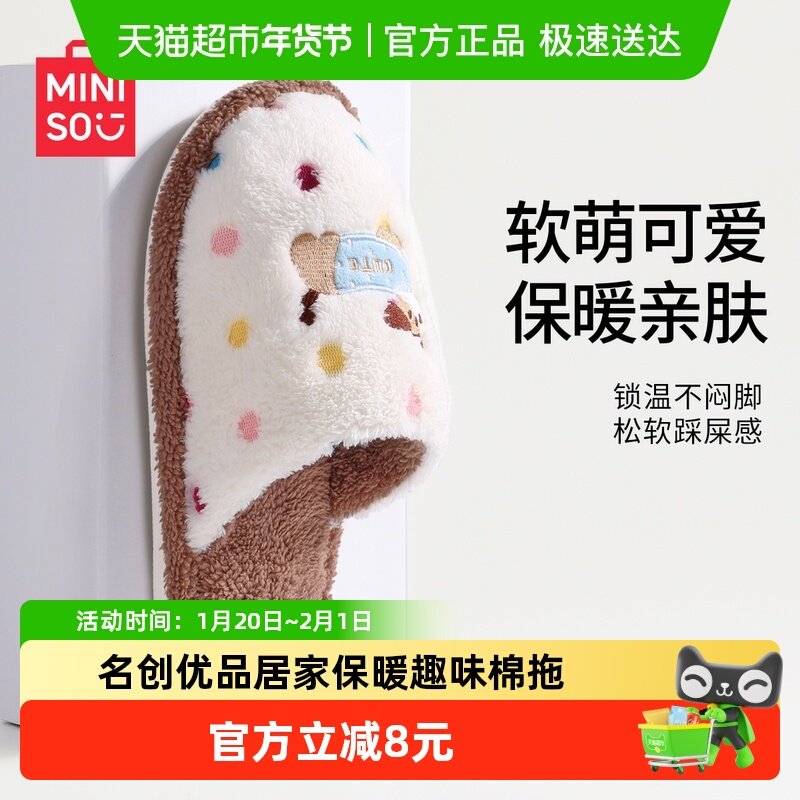 名创优品居家保暖棉拖鞋女室内家居加绒2025新款秋冬季可爱棉鞋男,居家布艺,居家棉拖/棉鞋,淘宝优惠券,粉丝福利购,淘宝优惠卷
