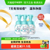 Biore 3瓶氨基酸洗面奶专研温和 160ml 碧柔洁面泡泡 祛痘型