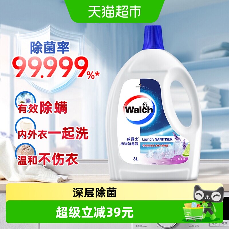 威露士深入纤维衣物杀菌液3L图片