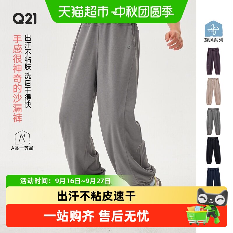 Q21儿童沙漏裤速干收口设计