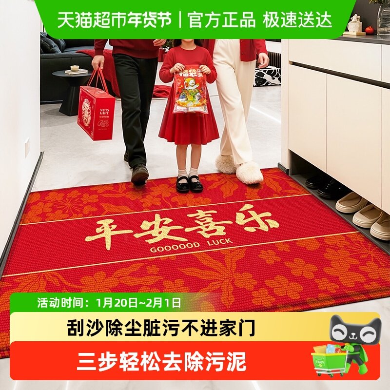 大江入户门地垫出入平安进门脚垫红色耐脏玄关防滑门垫,居家布艺,家用脚垫,淘宝优惠券,粉丝福利购,淘宝优惠卷