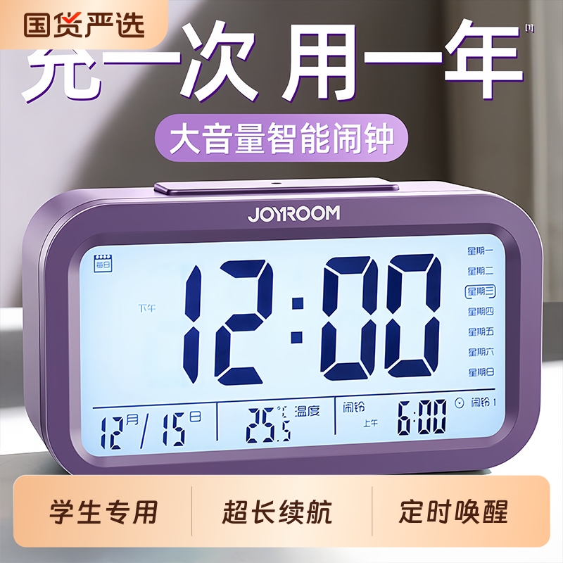 闹钟学生专用起床神器多功能智能电子时钟儿童钟表男强力显示语音