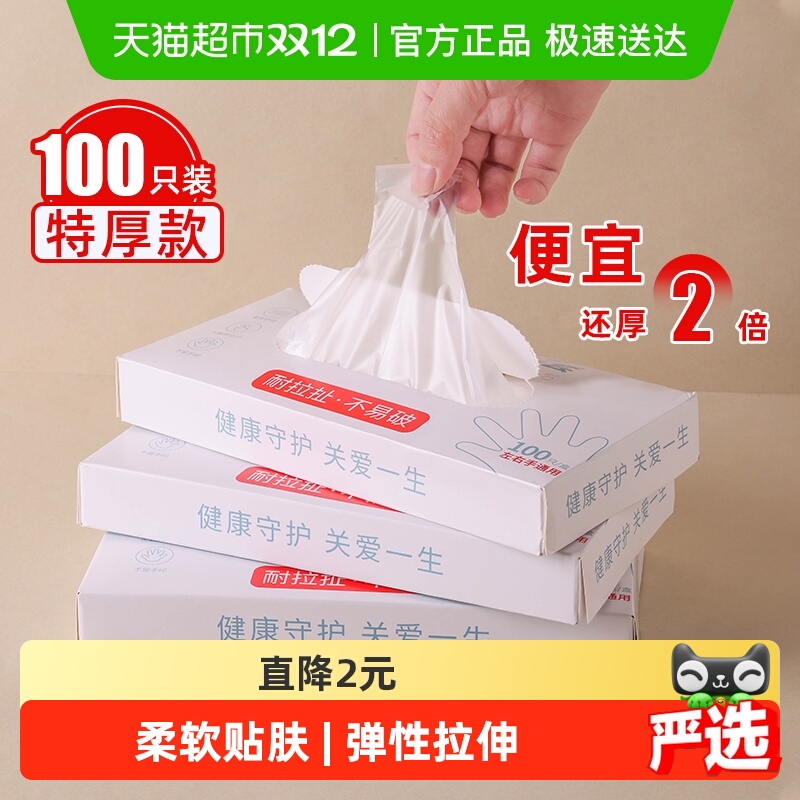 100只一次性tpe手套厚实