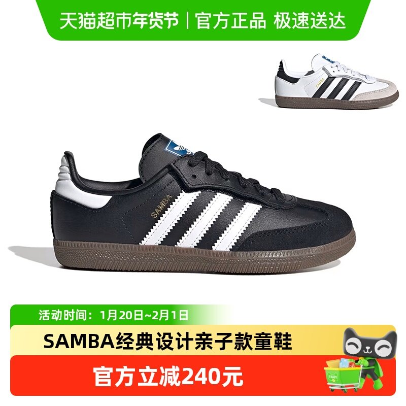 阿迪达斯童鞋儿童三叶草魔术贴SAMBA板鞋男女小童T头运动鞋JQ6390,童鞋/婴儿鞋/亲子鞋,板鞋,淘宝优惠券,粉丝福利购,淘宝优惠卷