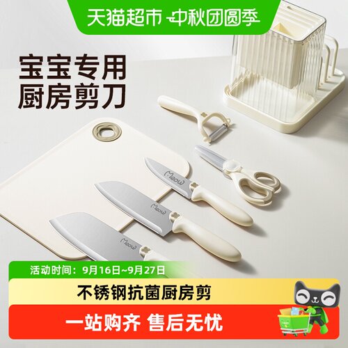 双枪宝宝辅食剪刀食品级持久锋利
