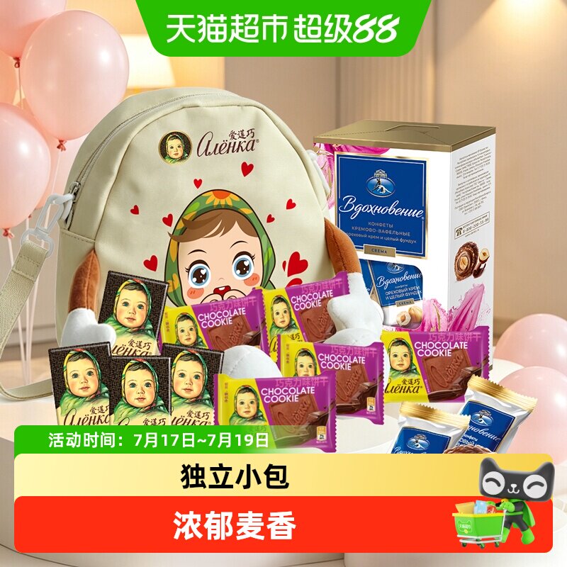 Alenka爱莲巧感染力童趣时光组合俄罗斯进口大头娃娃钙奶饼干零食