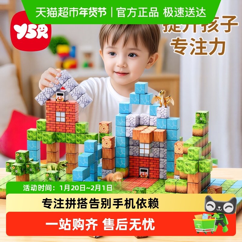 奕思瑞我的磁力方块积木生日礼物男孩子六一儿童节磁力世界小玩具,玩具/童车/益智/积木/模型,普通塑料积木,淘宝优惠券,粉丝福利购,淘宝优惠卷