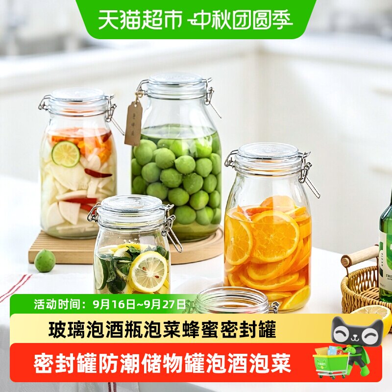LUNTAYO青梅杨梅自酿果酒密封罐图片