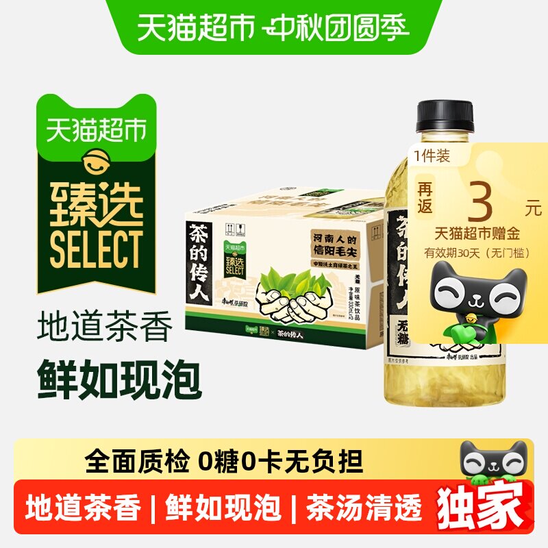 猫超臻选康师傅信阳毛尖茶饮料图片