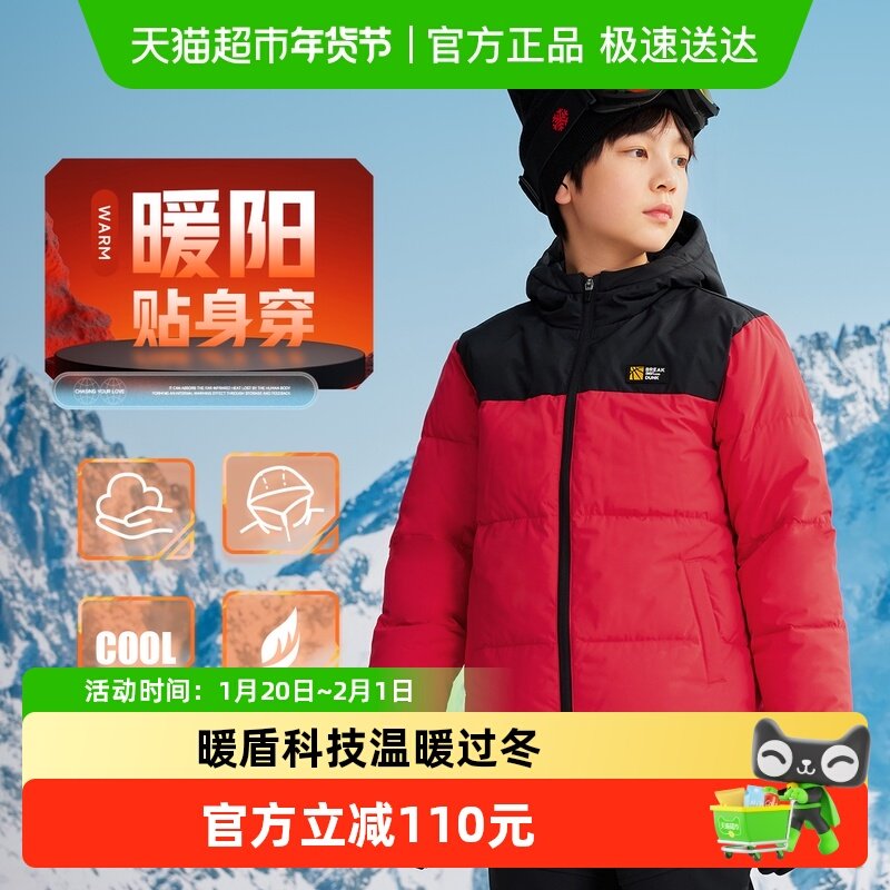 361°童装男童保暖鸭绒儿童羽绒服2025冬季新款中大童连帽外套,童装/婴儿装/亲子装,羽绒服,淘宝优惠券,粉丝福利购,淘宝优惠卷