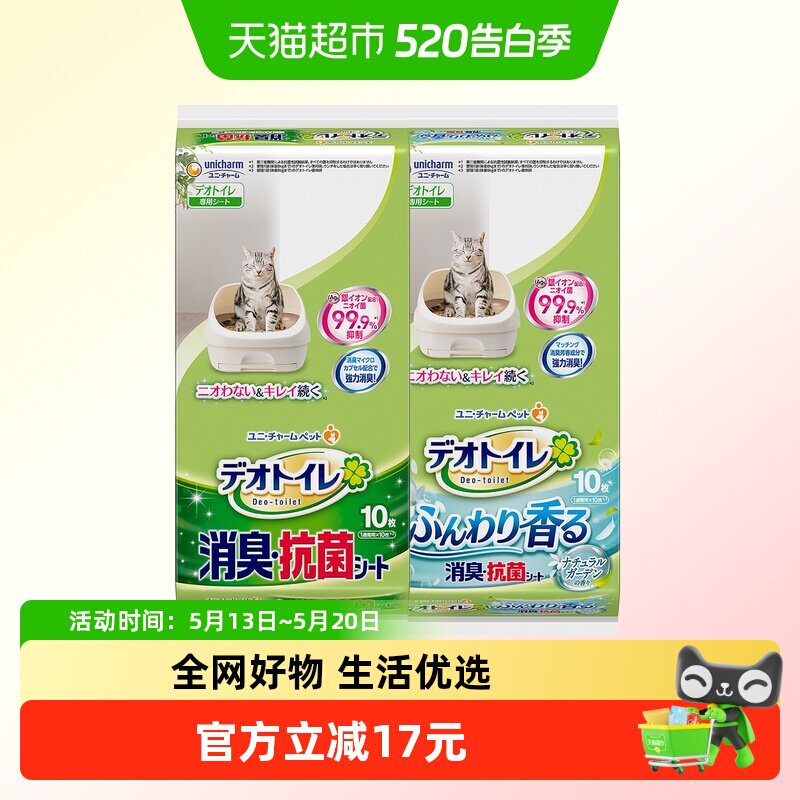 GAINES/佳乐滋尤妮佳进口尿垫适用双层猫砂盆宠物尿垫除臭