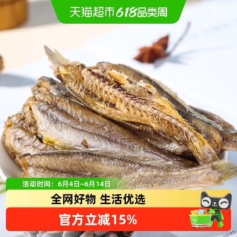 【包邮】赶海弟香酥小黄鱼干黄鱼酥250g即食袋装非香卤烤零食