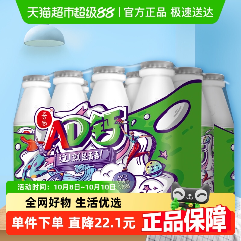 吾尚儿童奶AD钙奶220ml×12瓶