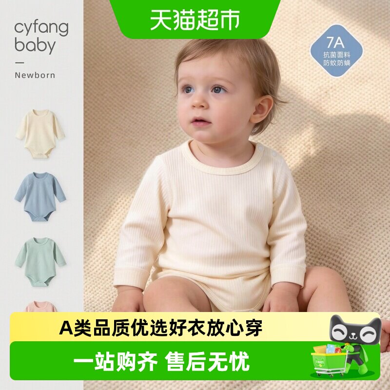 彩婴房婴儿连体衣云感亲肤