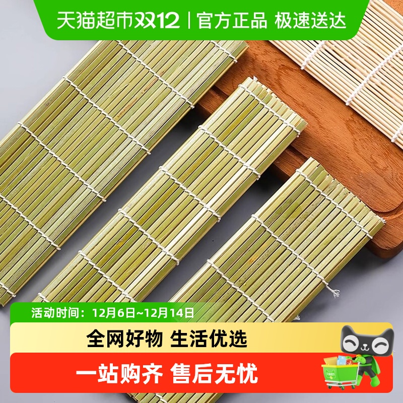 寿司卷帘寿司竹帘寿司制作工具模具寿司竹卷帘子紫菜包饭模具套装