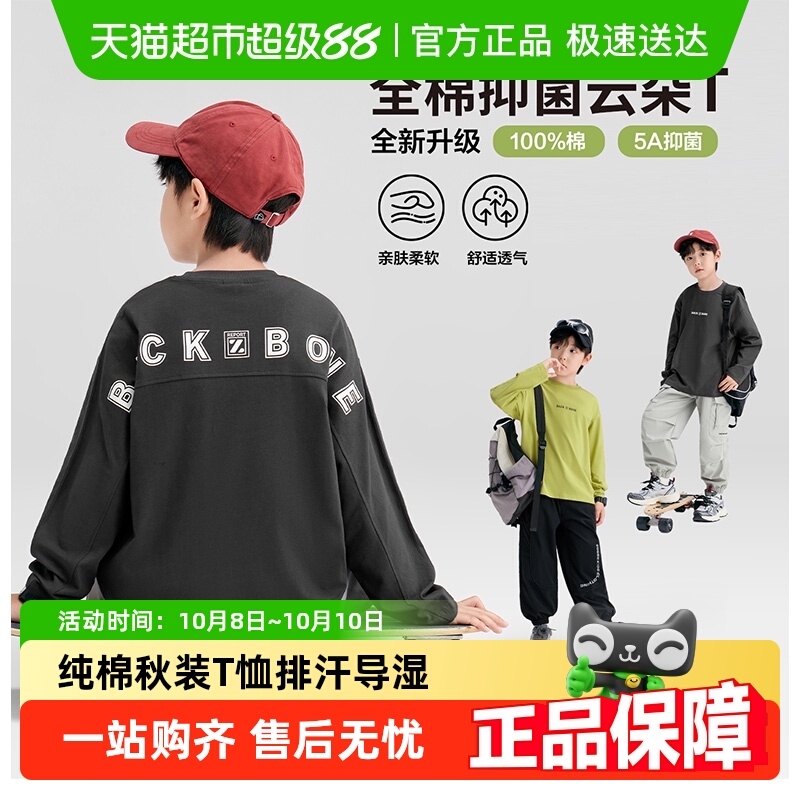 左西男童纯棉字母百搭秋打底T恤