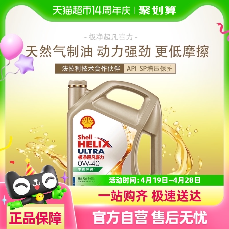 Ƽϲ0W-40ȫϳ͹ٷƷSP 4L