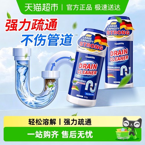 童贝恩下水道管道疏通剂强力溶解