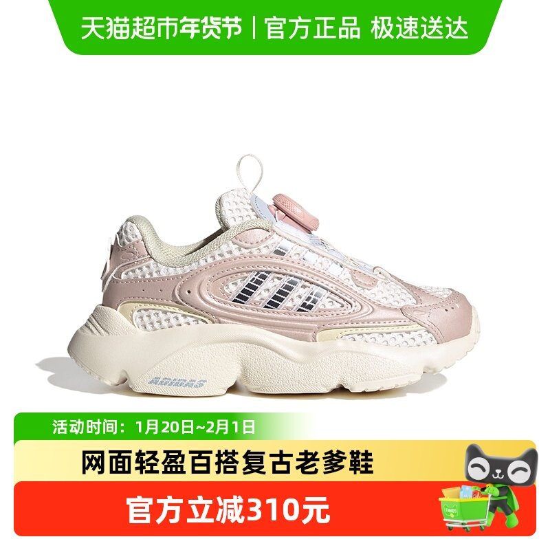 阿迪达斯童鞋女童运动鞋25夏秋小童OZMILLEN网面旋钮老爹鞋JS2481,童鞋/婴儿鞋/亲子鞋,运动鞋,淘宝优惠券,粉丝福利购,淘宝优惠卷