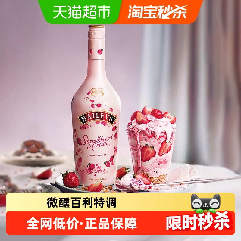 百利甜酒力娇酒调酒700ml