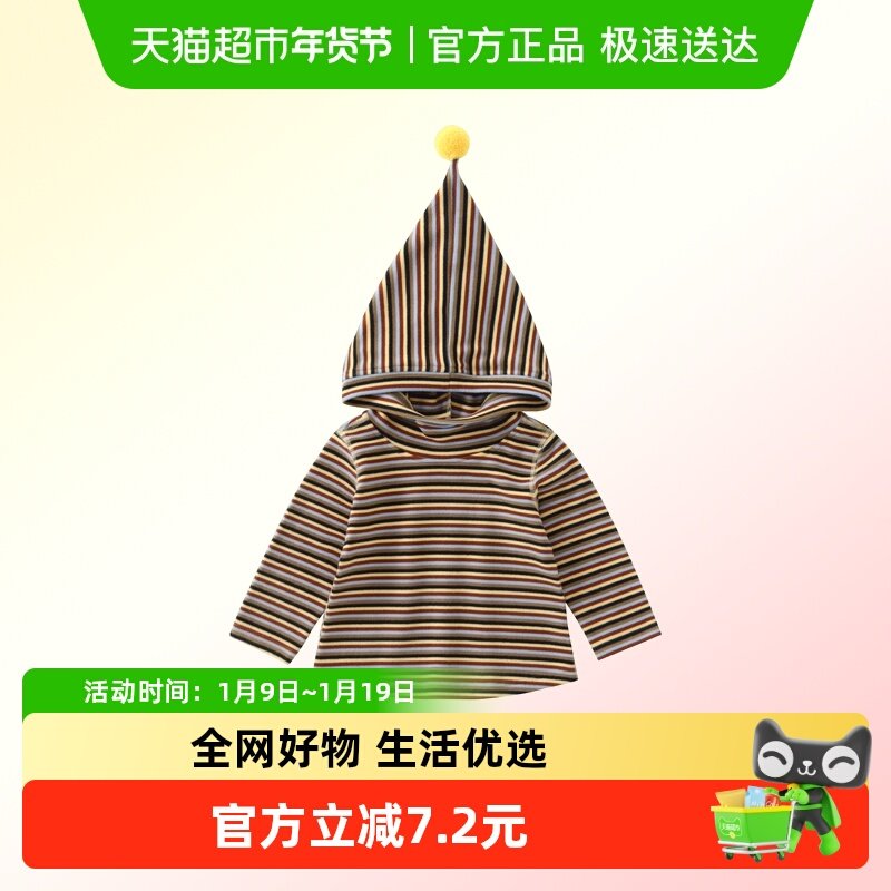 DUUDUU儿童打底衫连帽男童内搭女童条纹t恤秋冬上衣宝宝长袖童装,童装/婴儿装/亲子装,T恤,淘宝优惠券,粉丝福利购,淘宝优惠卷