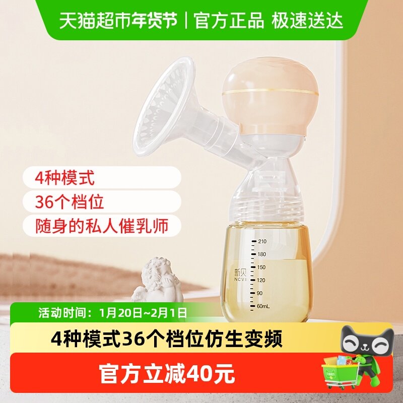 新贝吸奶器一体式单边电动全自动孕产妇拔奶器便携静音大吸力8108,孕妇装/孕产妇用品/营养,吸奶器,淘宝优惠券,粉丝福利购,淘宝优惠卷