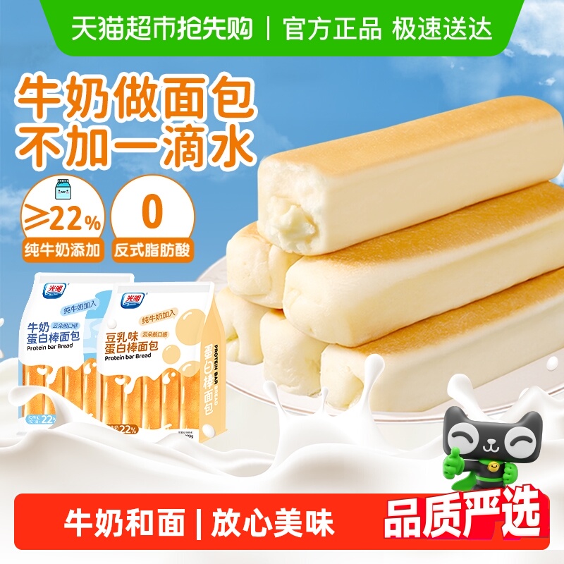 光明水牛乳蛋白棒面包整箱夹心手撕吐司糕点零食儿童营养早餐