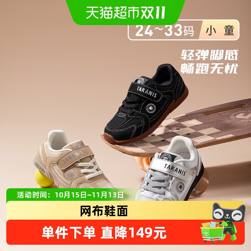 泰兰尼斯儿童秋季新款低帮软底透气网布运动休闲鞋