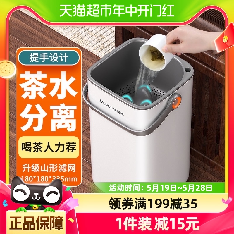 佳帮手茶水桶废水桶滤茶桶茶具渣叶泡水桶排水厨房干湿分离垃圾桶