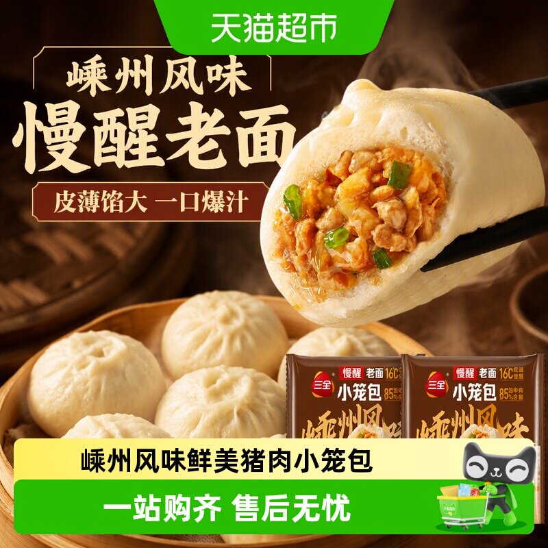 三全嵊州风味小笼包12只*4袋图片
