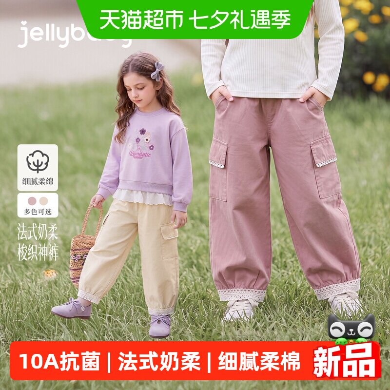 jellybaby女童秋季休闲裤