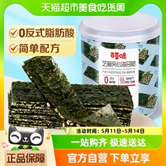 百草味芝麻夹心海苔脆罐装40g海味卷香酥脆爽休闲零食饼干糕点