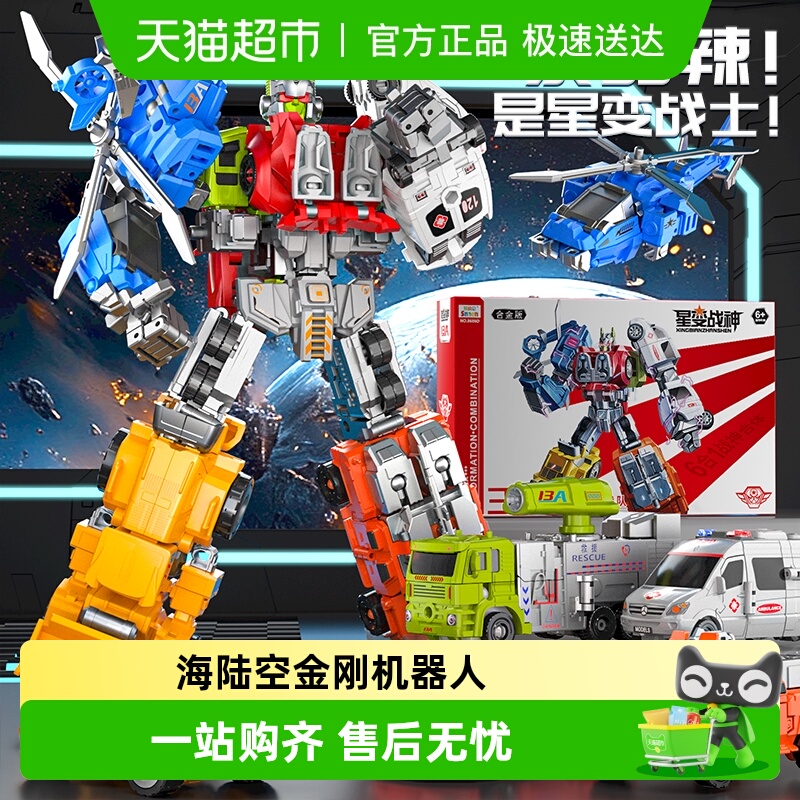 SNAEN/斯纳恩变形玩具