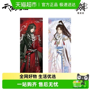 徽章 剑舞蝶影 立牌 镭射票 亚克力卡 觅星社 挂件 天官赐福