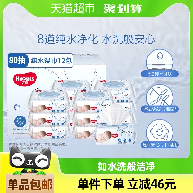 ���洿ˮӤ�׶��ֿ�ƨʪ��ʪֽ��ʵ��ʪ��ֽ80��12��