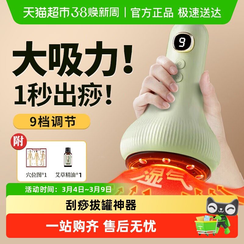 电动刮痧仪器保健负压仪全身通用拔罐淋巴经络疏通背部按摩神器