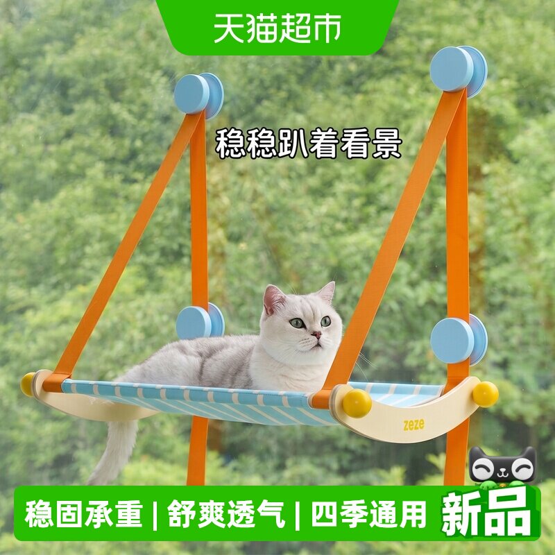 ZEZE猫咪吊床玻璃窗户晒太阳图片