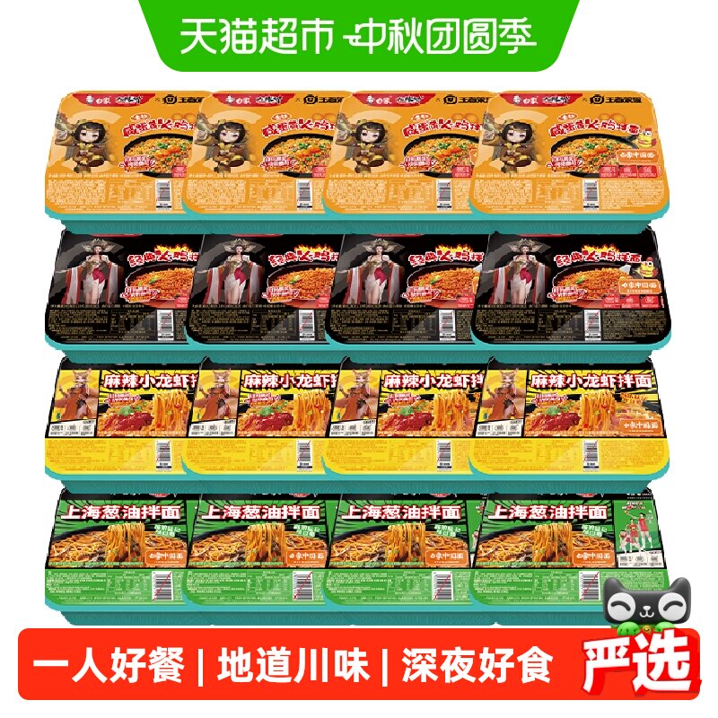 白象大辣娇秘制酱包方便面16盒图片