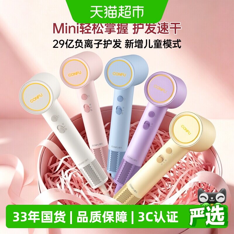 康夫F9Mini高速电吹风机家用护发图片
