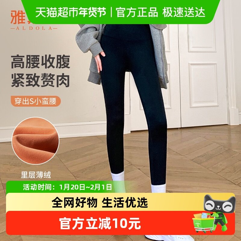 雅黛俪女士薄绒鲨鱼裤九分打底裤高腰提臀显瘦塑型保暖裤女秋冬季,女士内衣/男士内衣/家居服,保暖裤,淘宝优惠券,粉丝福利购,淘宝优惠卷