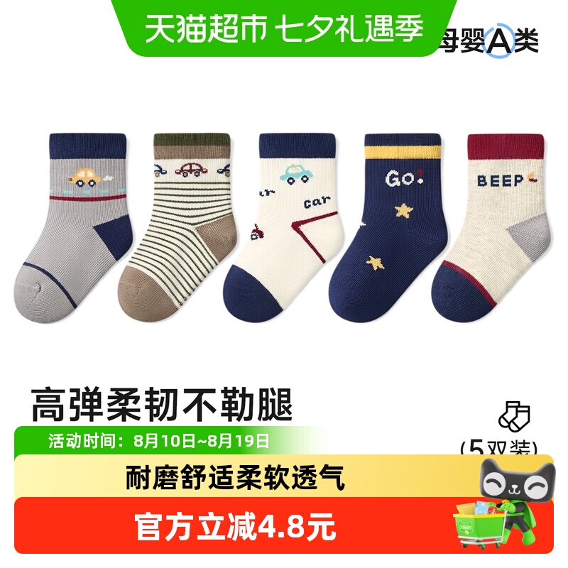 尼多熊春秋棉袜a类无骨儿童袜