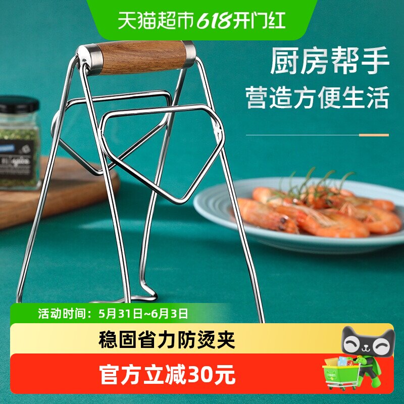 赫巴兹304不锈钢创意花梨木柄防烫夹隔热取碗器蒸盘夹碗碟提盘夹