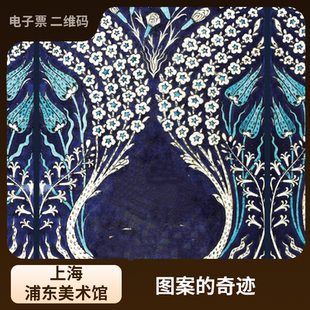 [浦东美术馆-大门票]卢浮宫+毕加索艺术大展